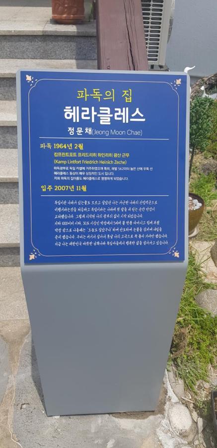 Herkules Namhae German Village Exterior foto